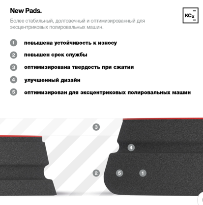 Полировальный круг для АГ абр.паст SOFT M2.01, M2.02, P3 Ø126х25мм, KochChemie