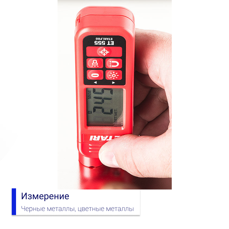 Толщиномер ET-555