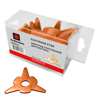 Электрод для споттера "звезда" RedHotDot