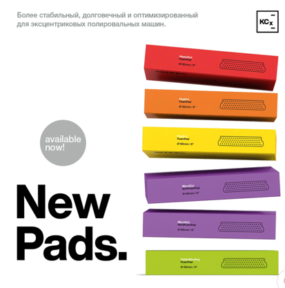 Полировальный круг для АГ абр.паст HARD M2.02, M3.02, P3 Ø45х25мм к-кт 5 шт