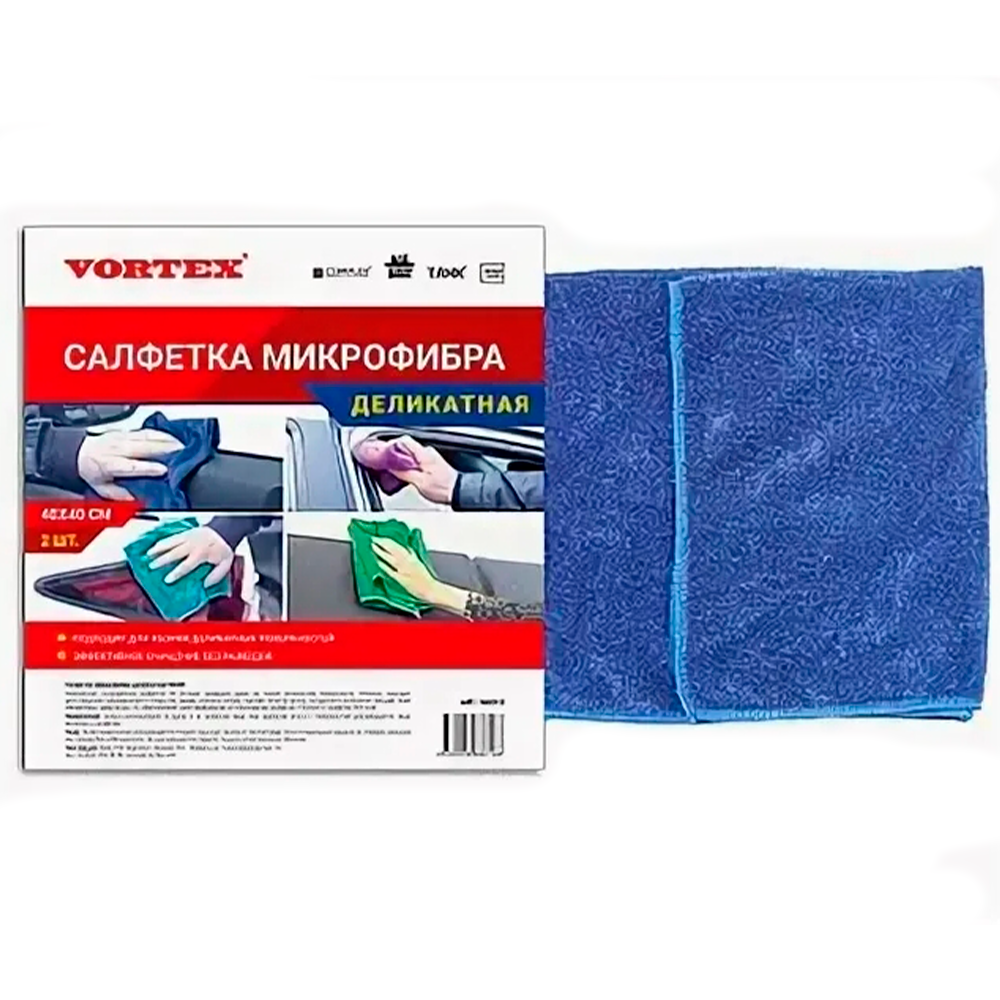 Салфетка микрофибра деликатная 40х40 (набор 2шт) VORTEX