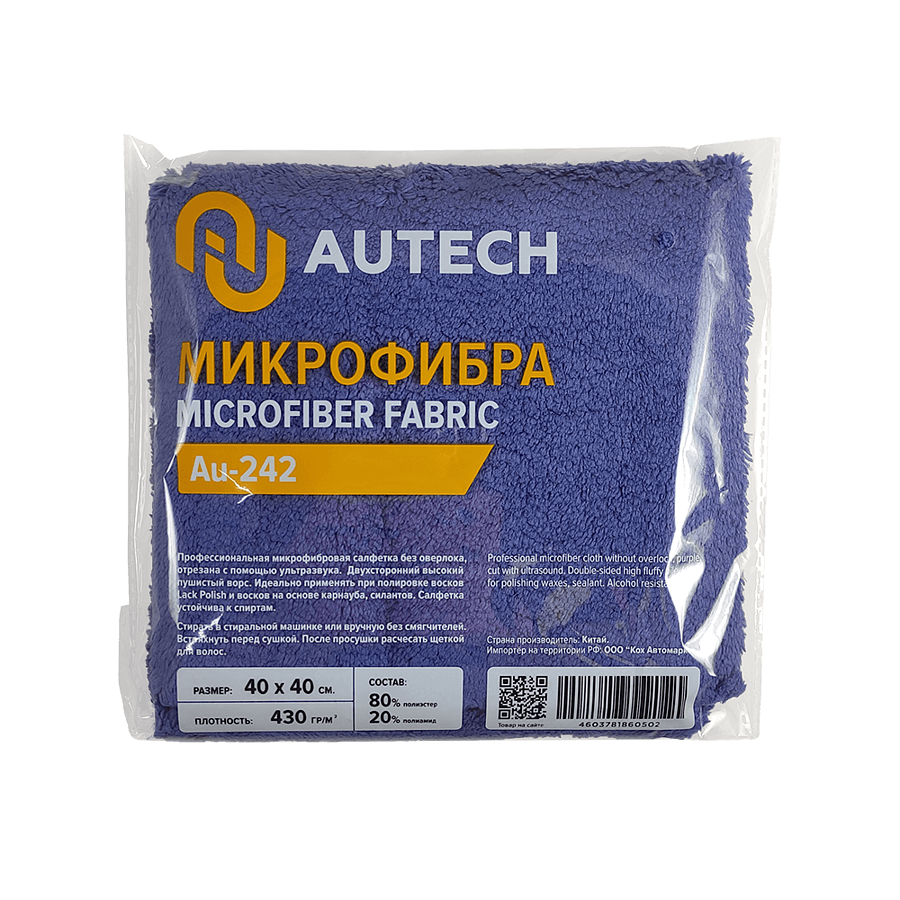 Салфетка микрофибра пурпурная 40*40мм AUTECH