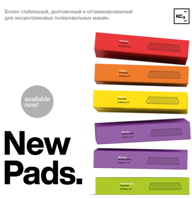 Полировальный круг для абр.паст H9, H8 Ø150х25мм