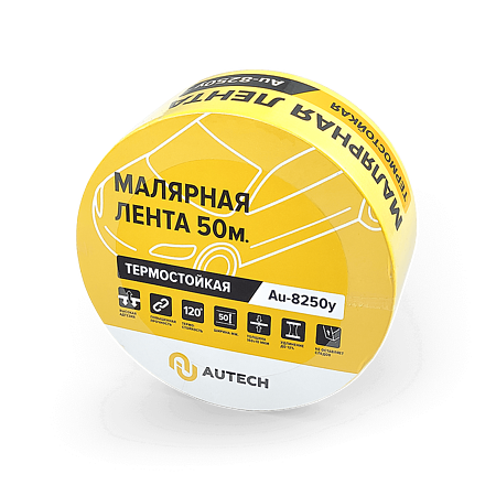 Маскирующая термостойкая лентаa, 50мм x 50м, 120°C, жёлтый, Au-8250Y, AuTech