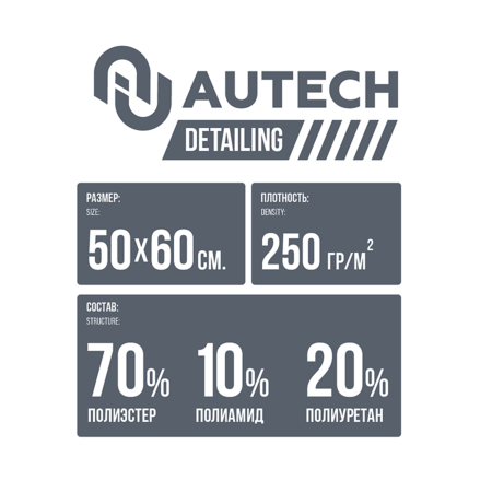 Замша синяя 53*40 380гр AUTECH 