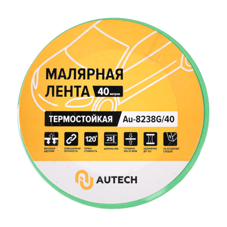 Маскирующая термостойкая лентаa, 38мм x 40м, 120°C, зелёный, Au-8238G, AuTech