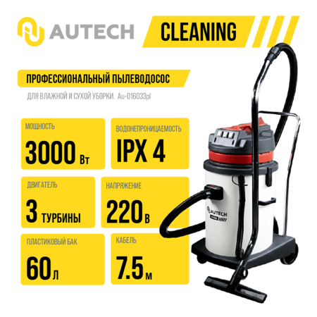 Пылеводосос для влажной и сухой уборки с пластиковым баком. 3000 Вт, 3 турбины Au-016033pl