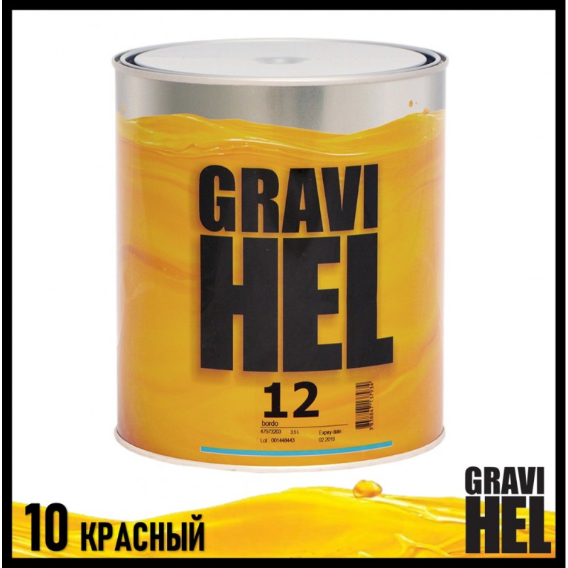 Паста 10 красный (3,5л) GRAVIHEL