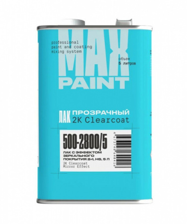 Лак с зеркальным эффектом 2К Mirror Effect 2800 Clear Coat 5л  MAX Paint