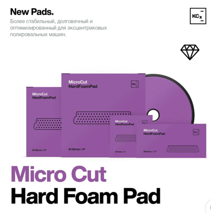 Полировальный круг для АГ абр.паст SOFT M2.01, M2.02, P3 Ø150х25мм, KochChemie