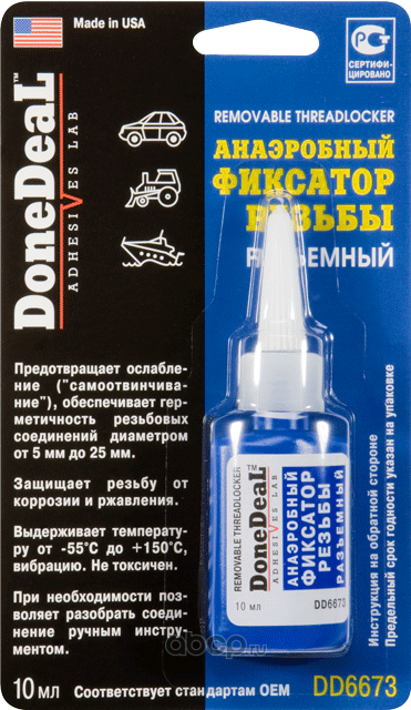 DD6673 Фиксатор резьбы 10 мл.