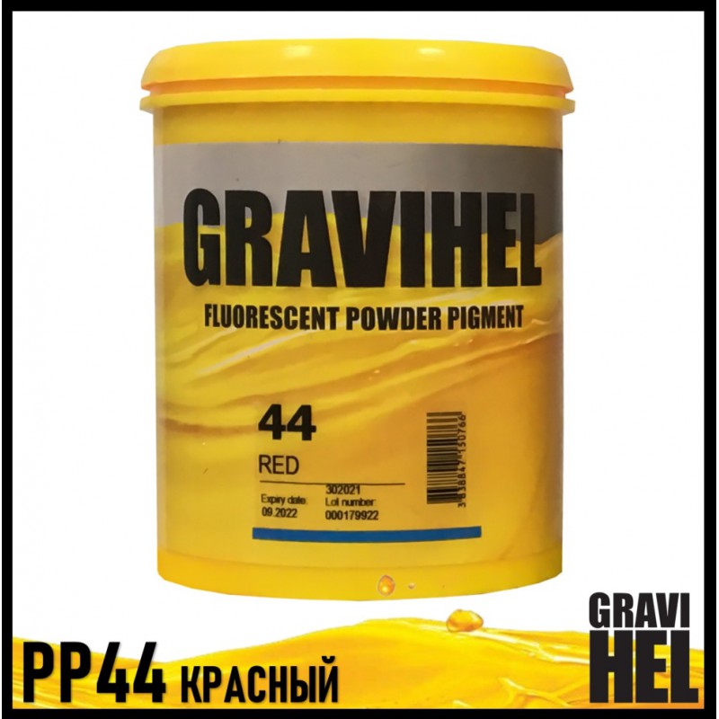 Флуоресцентный пигмент PP44 красный (0,25 кг) GRAVIHEL