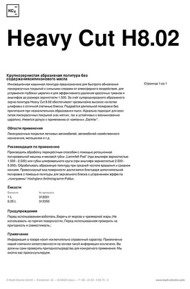 Паста шлифовальная H8.02 Heavy Cut 8.02 250мл KOCHCHEMIE 