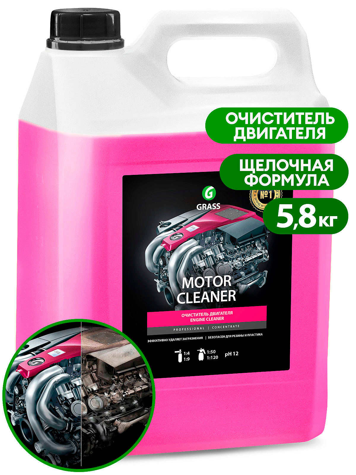 Очиститель двигателя GRASS Motor Cleaner 5.8 л