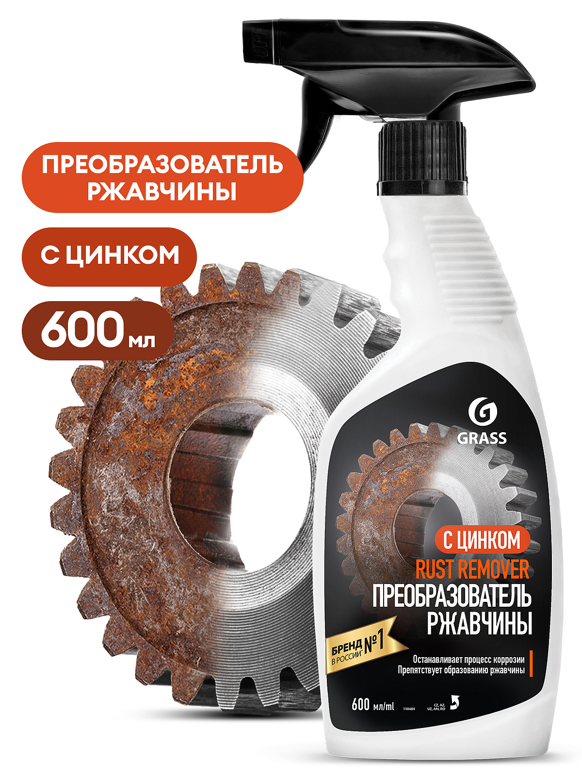 Полироль панели глянец GRASS Ваниль 750мл