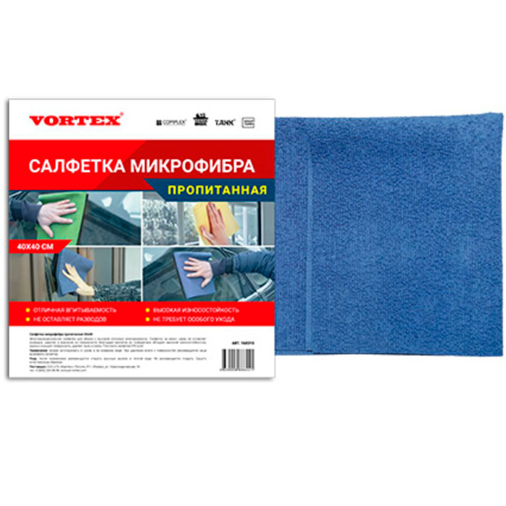 Салфетка микрофибра пропитанная 40х40 VORTEX