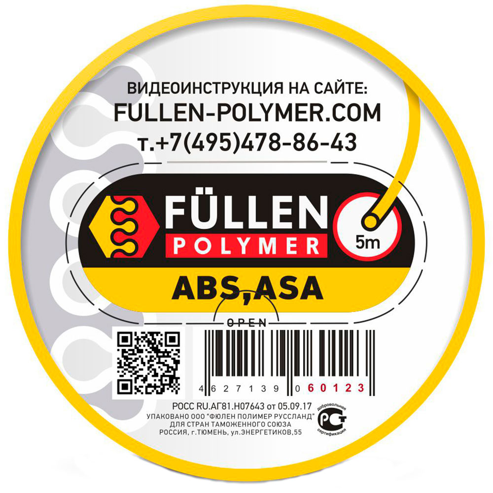 Профиль круглый желтый ABS 5м 3мм FULLEN POLYMER