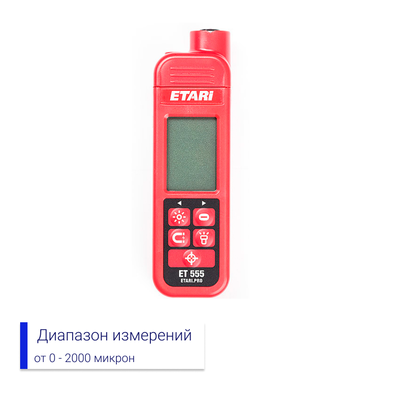 Толщиномер ET-555
