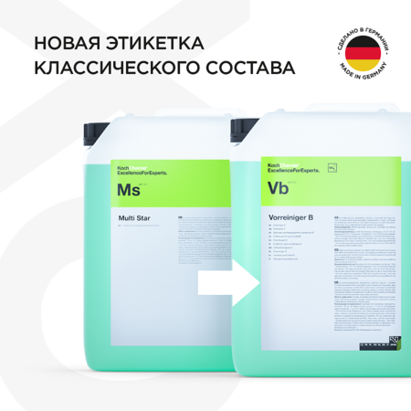 Kochchemie Средство моющее бесконтактное Multi Star NTA-Frei 5кг 