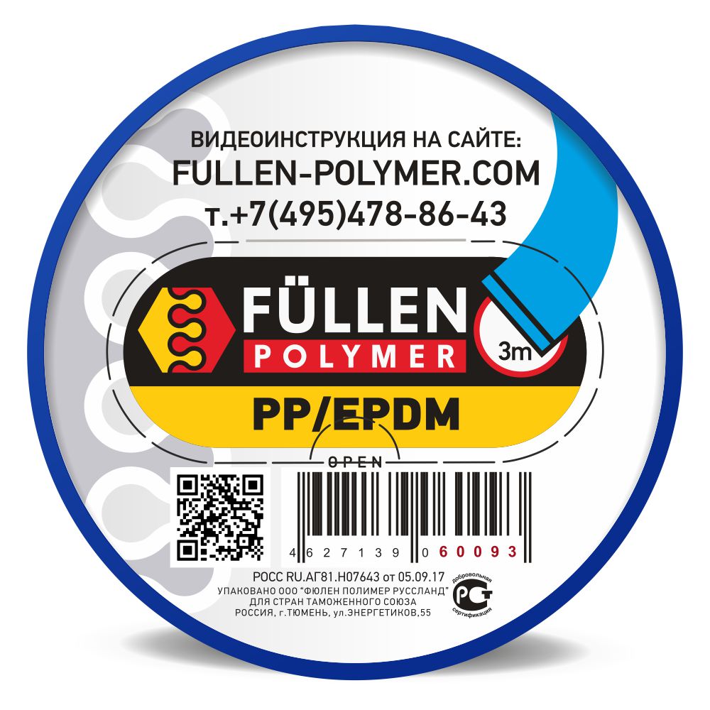Профиль плоский синий  PP 3м 3х3мм  FULLEN POLYMER