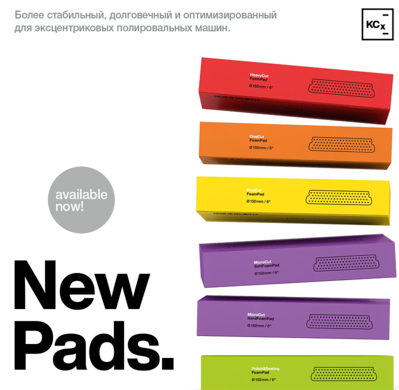 Полировальный круг для абр.паст F6, F5 Ø45х25мм к-кт 5 шт.