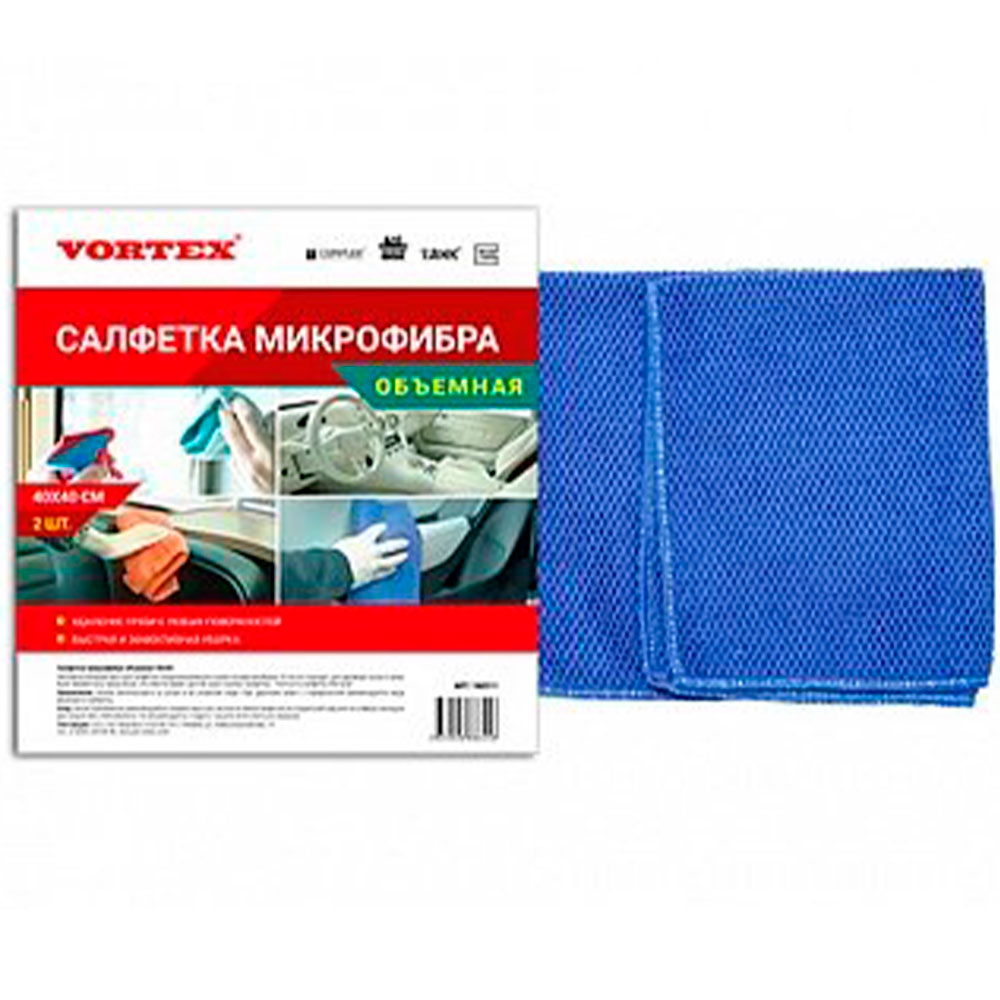 Салфетка микрофибра объемная 40х40 (набор 2шт) VORTEX