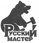 Русский Мастер