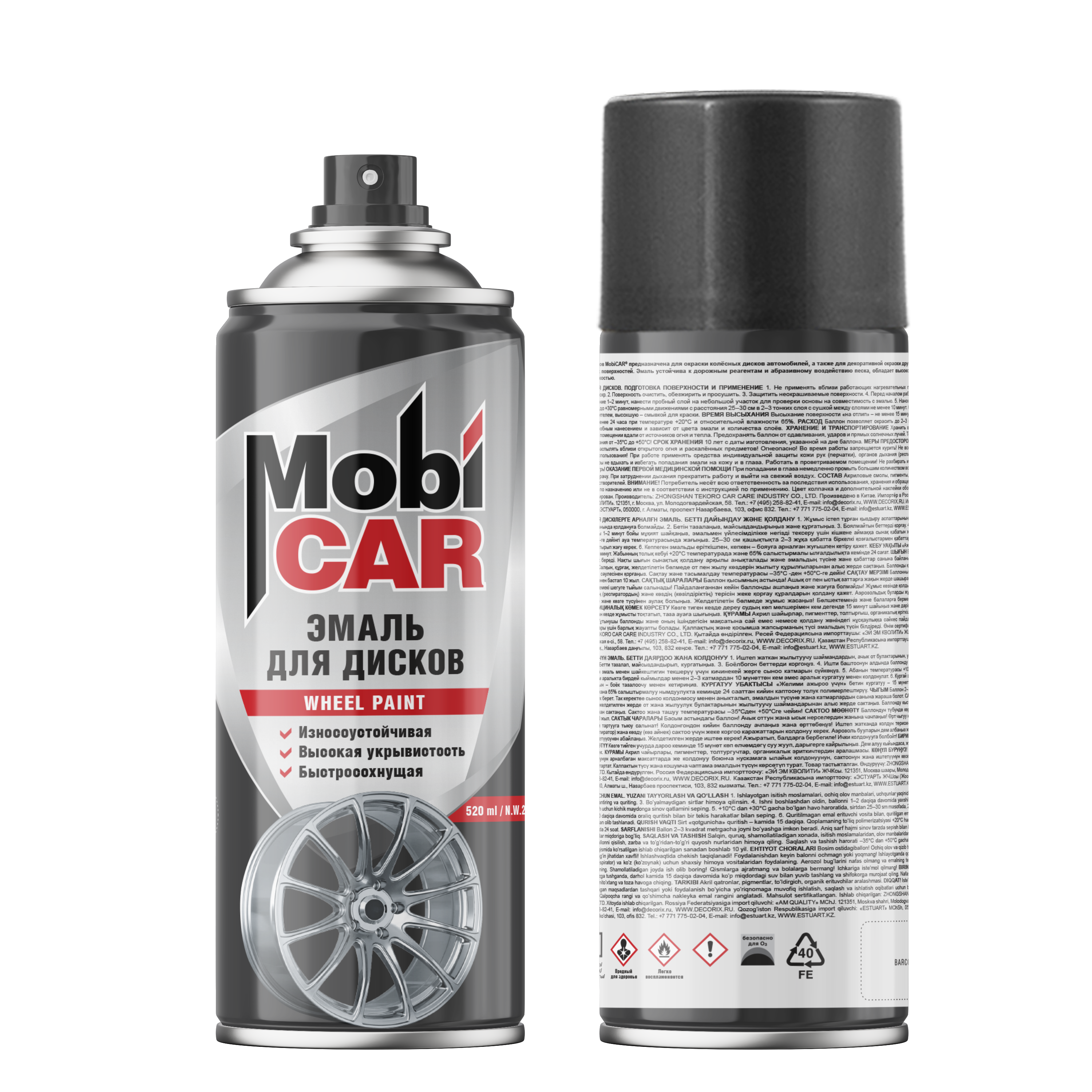 Эмаль для дисков, Чёрная, 520мл аэрозоль, MobiCAR