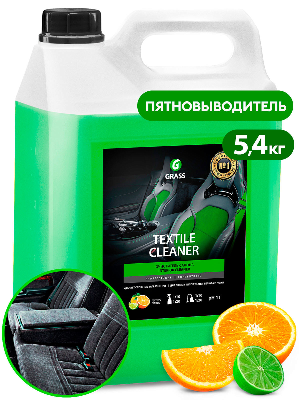 Очиститель салона GRASS Textile cleaner концентрат 5.4л.