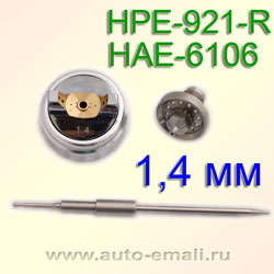 Сопло 921-R сменное  1.3mm  XOLEX HPE-6090
