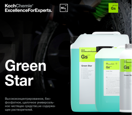 Green star NTA-Frei - Универсальное щелочное средство для бережной первичной мойки поверхностей без NTA* (11 кг) 