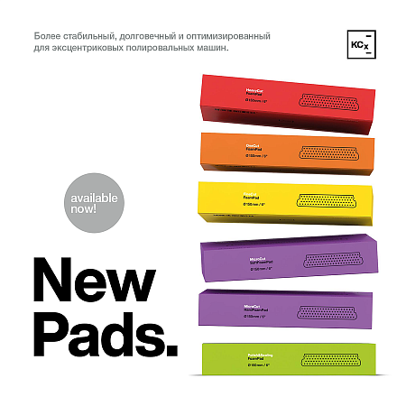 Полировальный круг для АГ абр.паст SOFT M2.01, M2.02, P3 Ø45х25мм к-кт 5 шт.