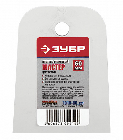 Шпатель резиновый 60мм Белый STAYER