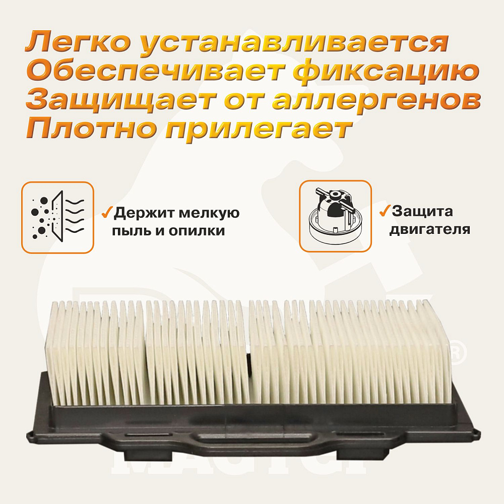 Фильтр бумажный для 1630EP Русский мастер