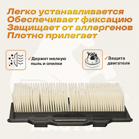 Фильтр бумажный для 1630EP Русский мастер