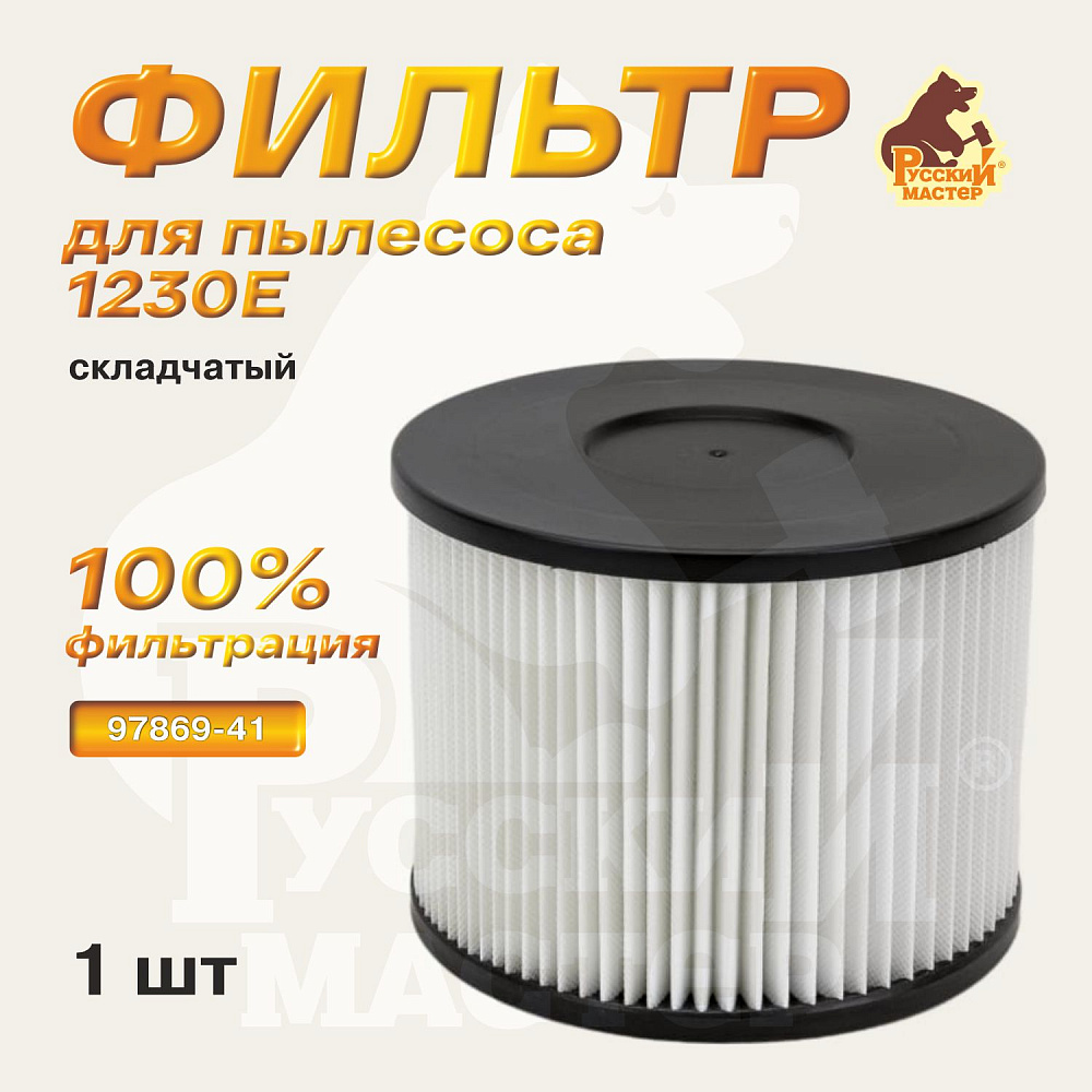 Фильтр для 1230E Русский мастер