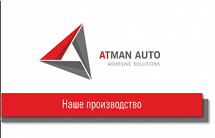 ATMAN AUTO