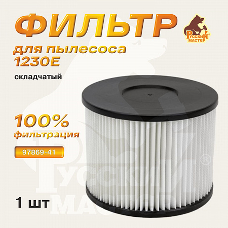 Фильтр для 1230E Русский мастер