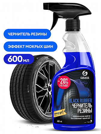 Полироль чернитель шин GRASS Black rubber 600мл триггер