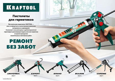 KRAFTOOL EXPERT 310 мл, cкелетный, поворотный, усиленный пистолет для герметика 4-в-1