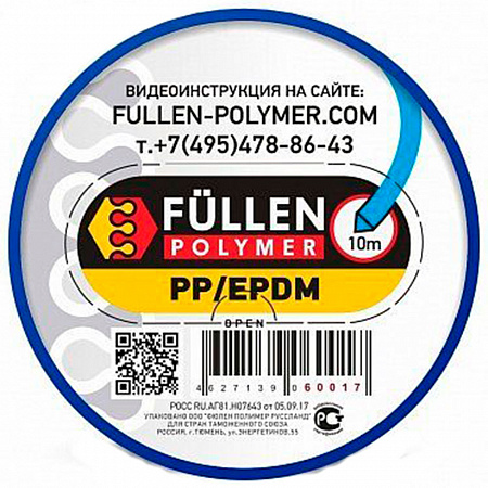 Профиль треугольный синий  PP/EPDM 10м 3х5мм FULLEN POLYMER