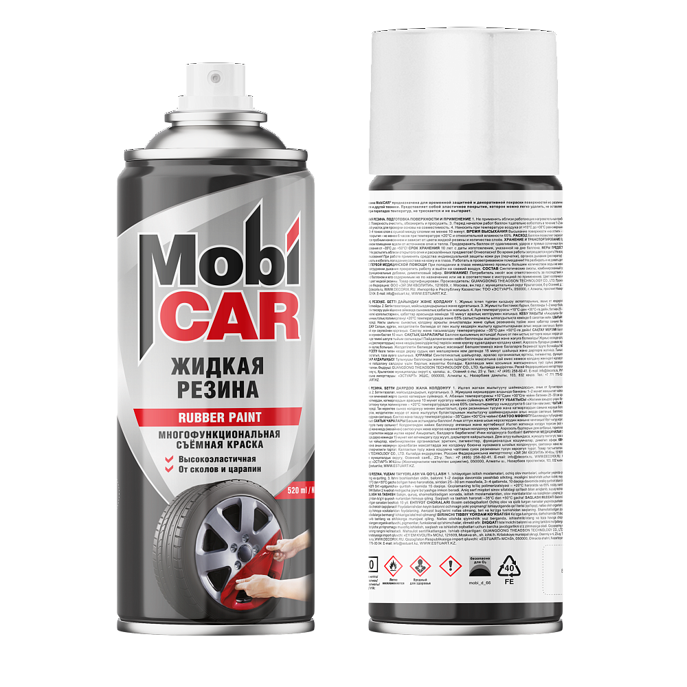 Жидкая резина, Чёрная, 520мл аэрозоль, MobiCAR Жидкая резина, Чёрная, 520мл аэрозоль, MobiCAR