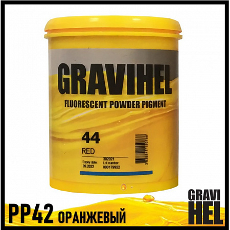 Флуоресцентный пигмент PP42 оранжевый (0,25 кг) GRAVIHEL