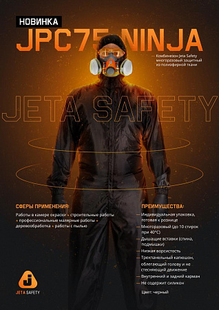 Комбинезон малярный черный многоразовый,100% полиэфир, размер L,  NINJA