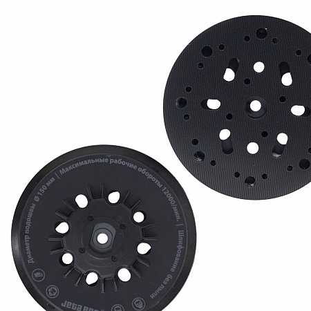 Шлифовальная подошва Ø 150 мм для J2153-J2155-J1153-J1155