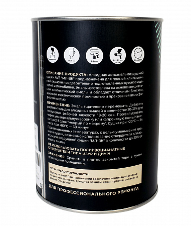 Эмаль 601 Черная алкид 0,8кг МЛ ВК AVE 