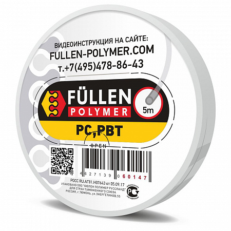 Профиль круглый прозрачный  PC 5м  FULLEN POLYMER