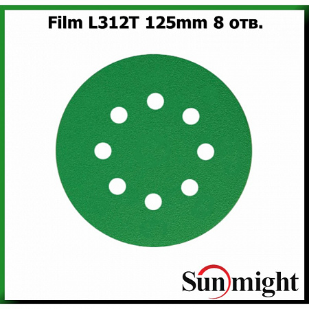 Круг шлифовальный зелёный на липучке 125мм P1200+ 8отв.SUNMIGHT 