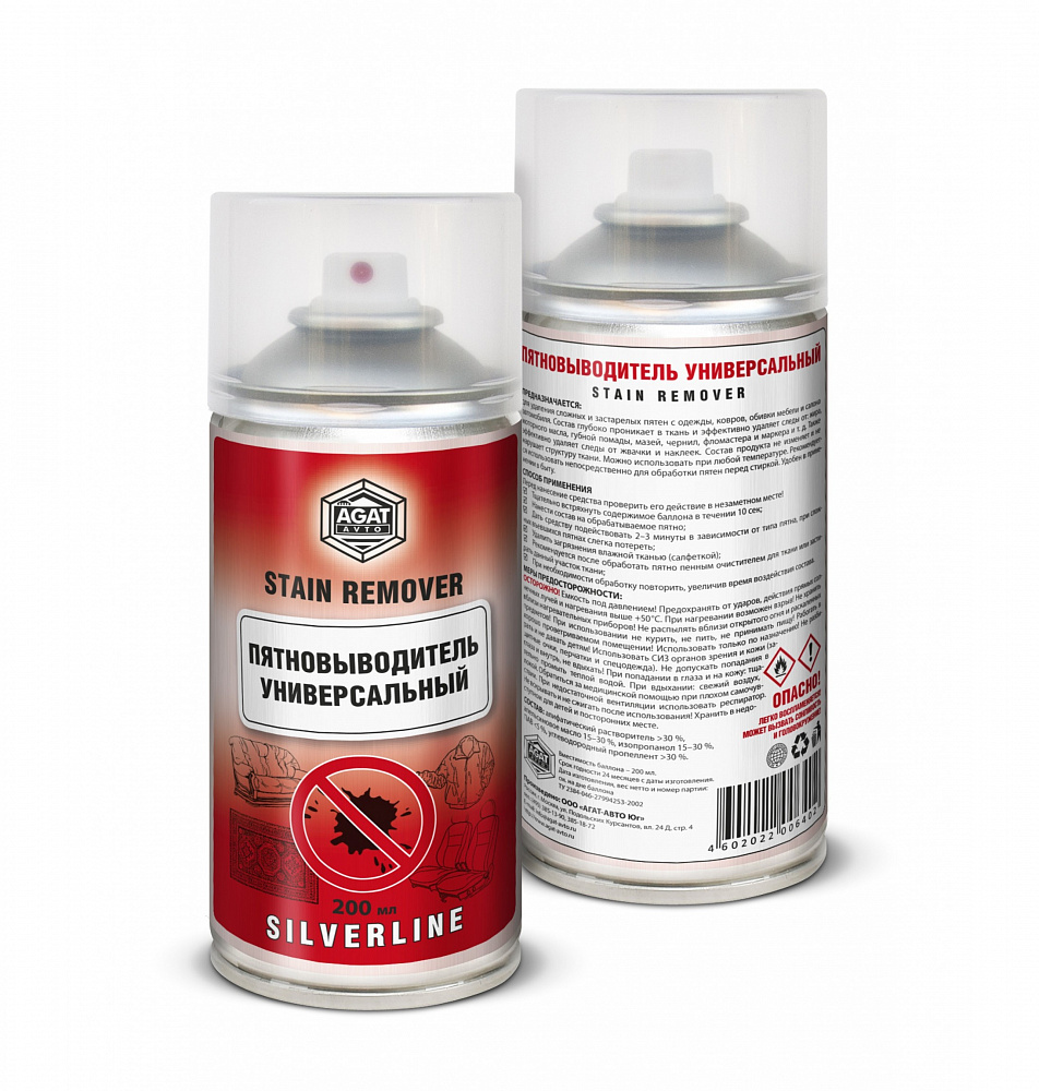 Пятновыводитель универсальный (аэрозоль) 200 мл AGAT
