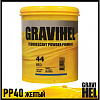 Флуоресцентный пигмент PP40 жёлтый (0,25 кг) GRAVIHEL